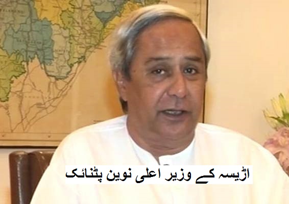 اڑیسہ : وزیر اعلی نے خواتین کسانوں میں تقسیم کئے موبائل فون